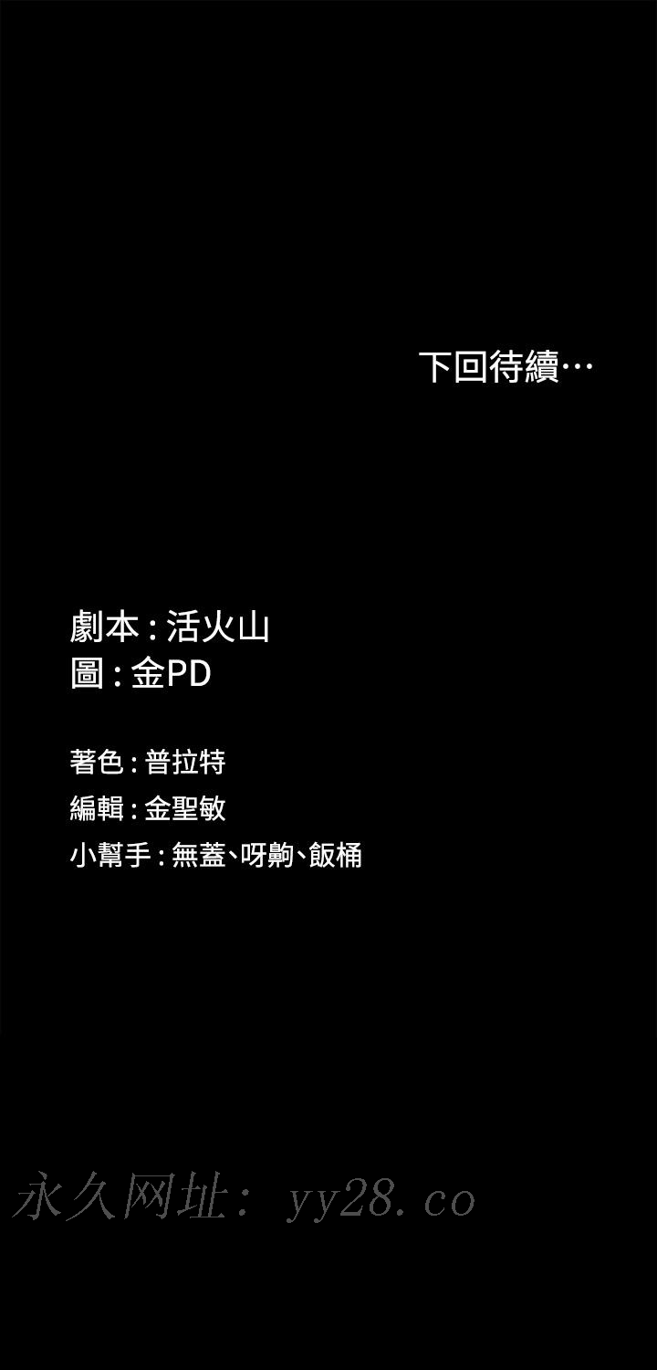第174話-淋浴間的三人行分手炮 - 第49.jpg页