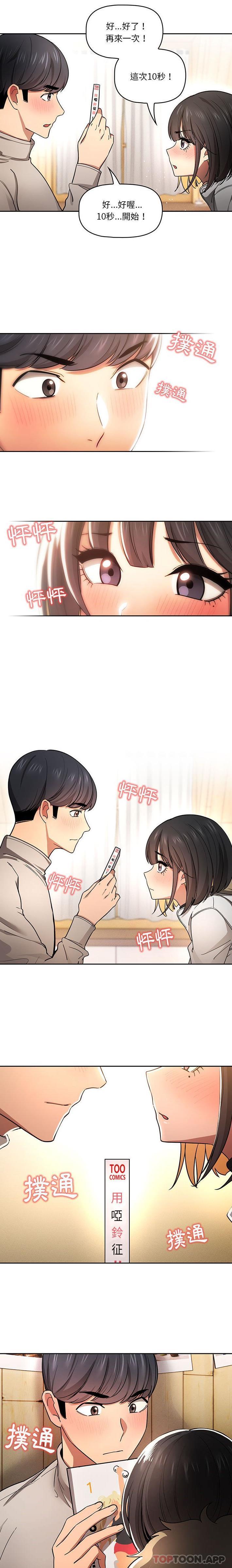 第56话 - 第15.jpg页