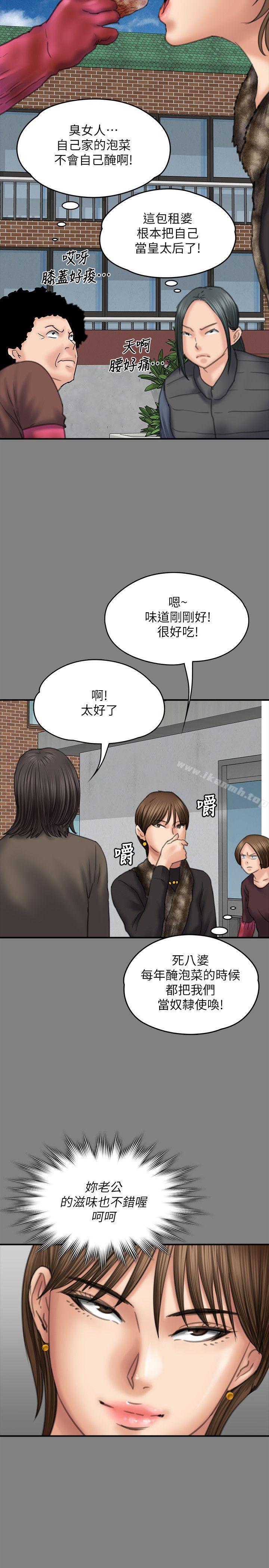 第79話-露出馬腳 - 第15.jpg页