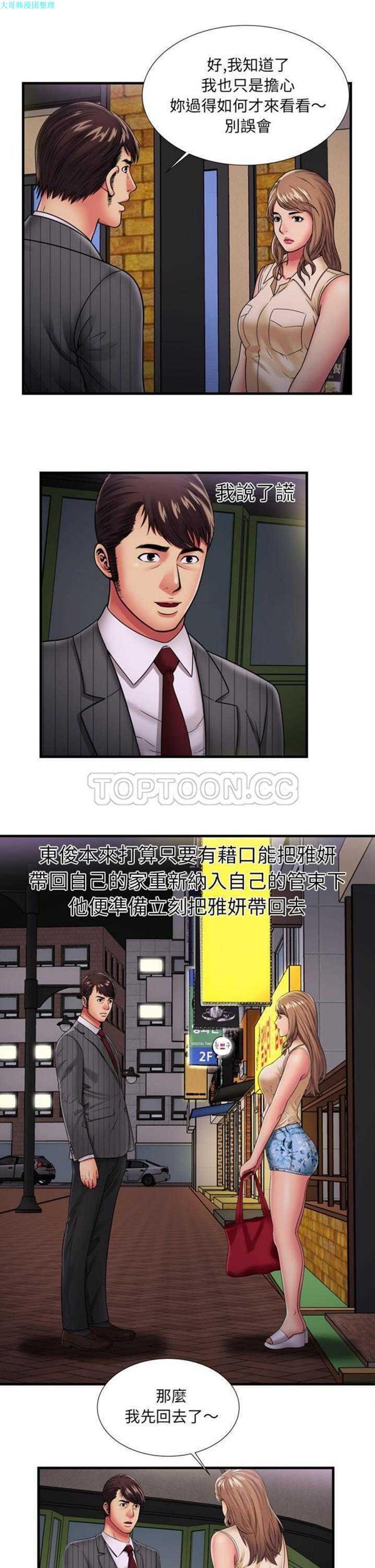 第 35 话 - 第13.jpg页
