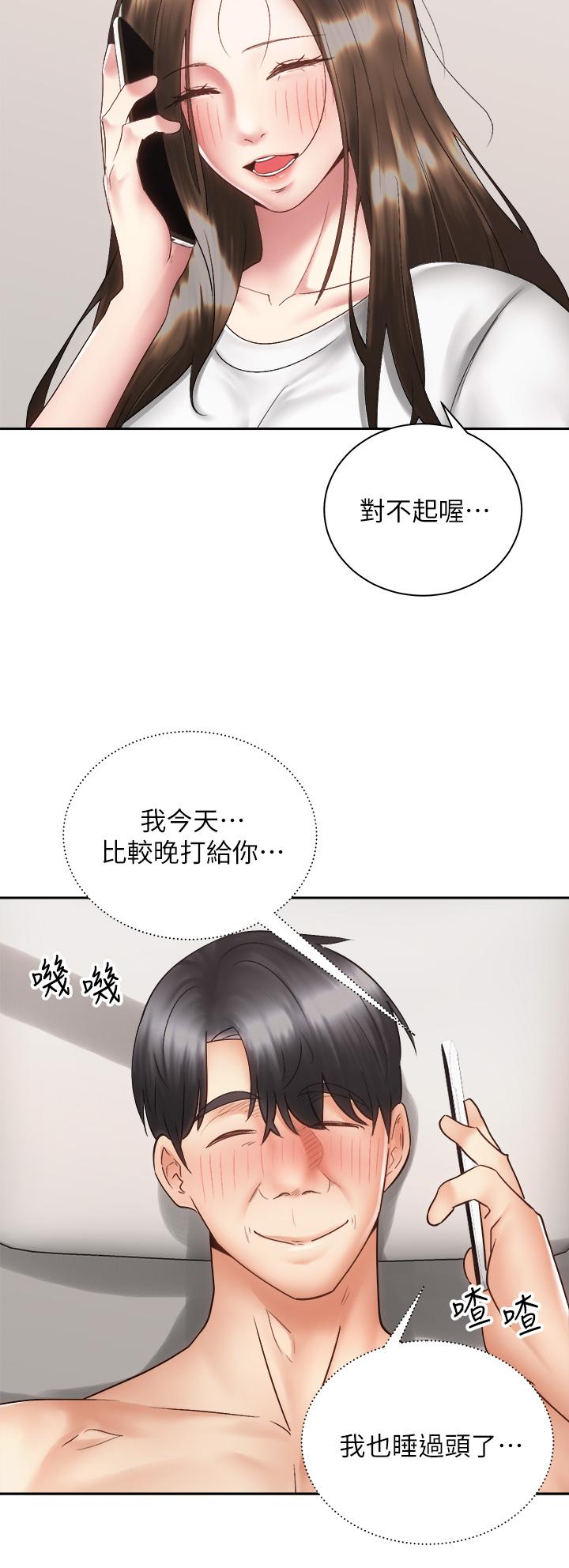 第39話-艾琳姐的秘密 - 第7.jpg页