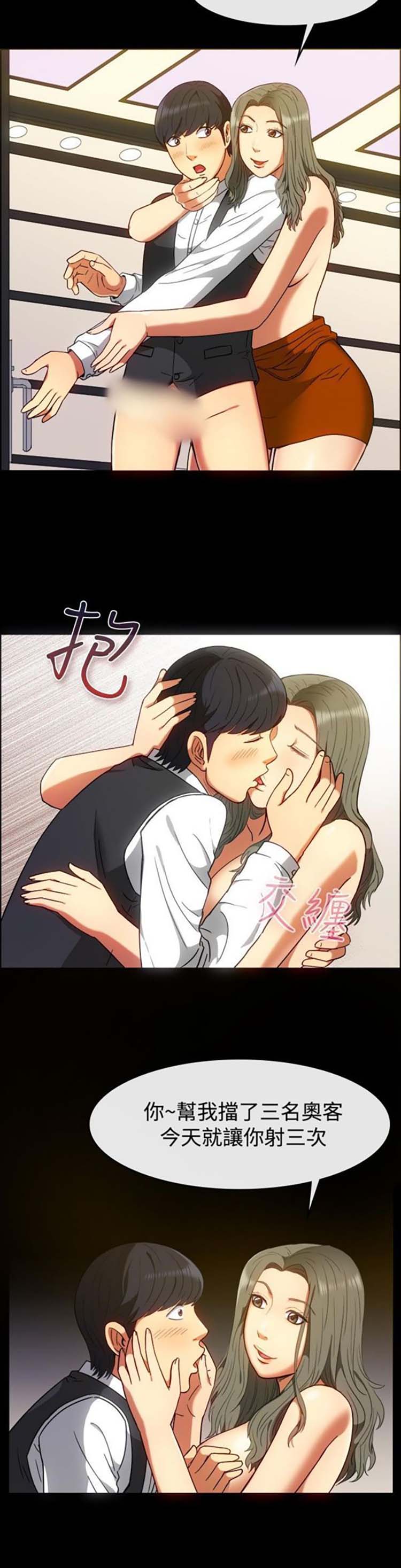 第 30 话 - 第3.jpg页