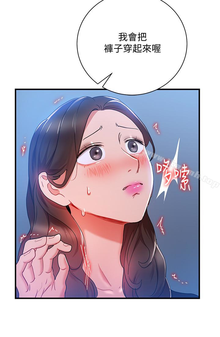 第30話-聽話就獎勵妳 - 第20.jpg页