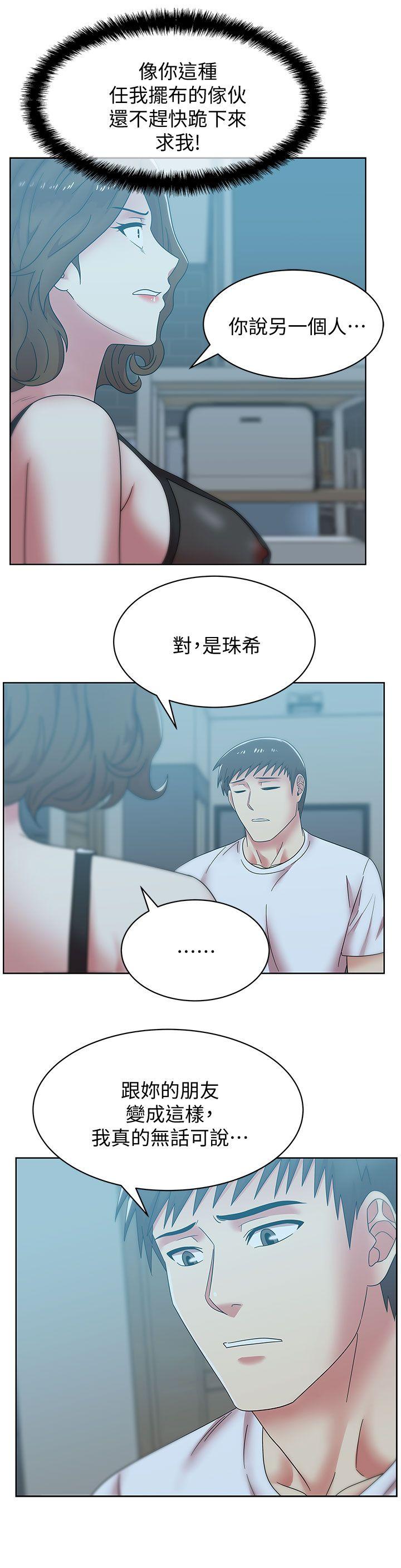 第37话-我不再爱妳了 - 第14.jpg页