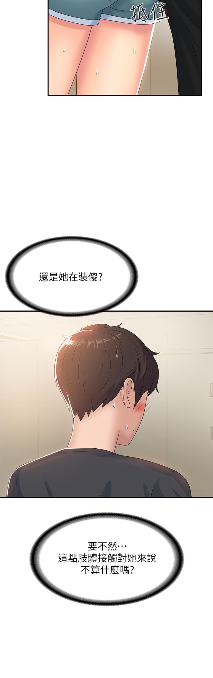 第6話-我不會放進去（才怪） - 第7.jpg页