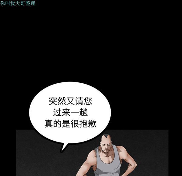 第 29 话 - 第104.jpg页