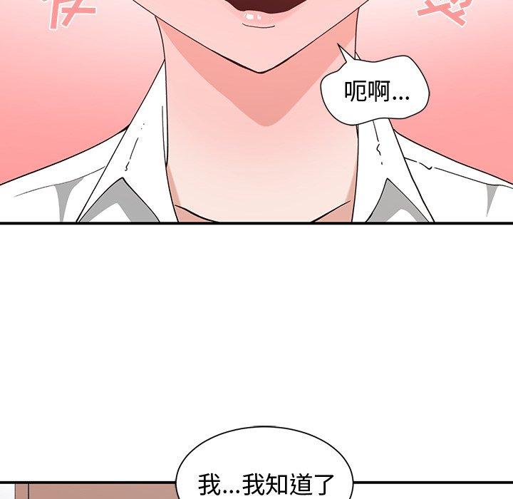 第 10 话 - 第76.jpg页