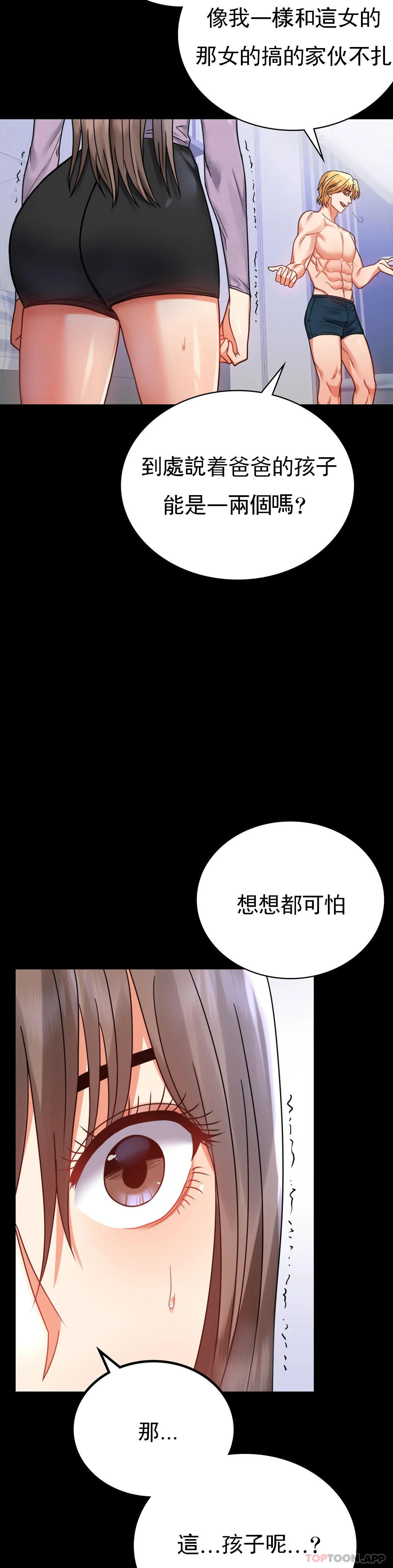 第35话-姐姐要负责 - 第68.jpg页