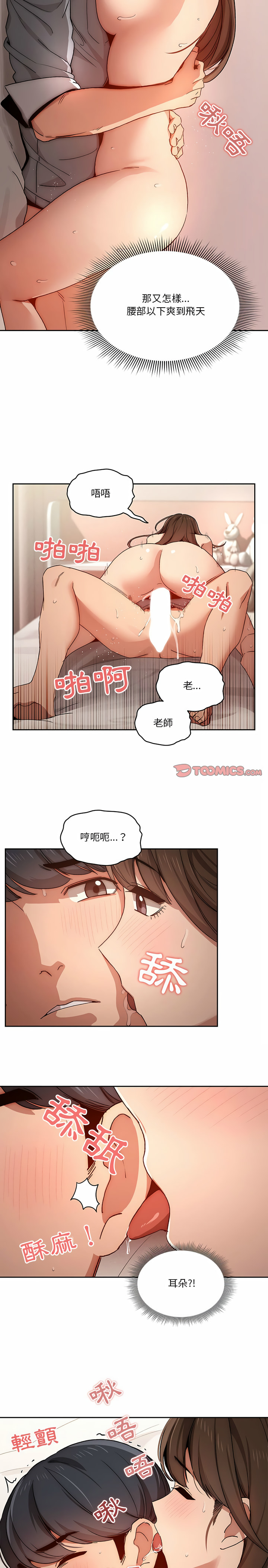 第31話 - 第8.jpg页