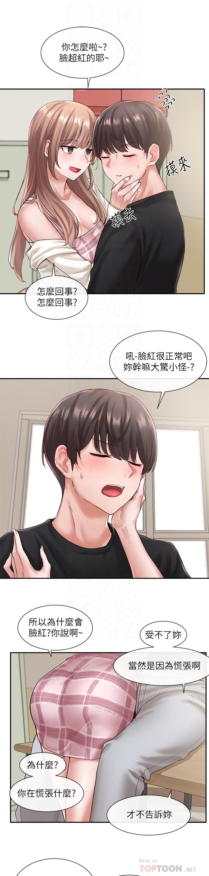 第54話-你可以再大力一點 - 第8.jpg页