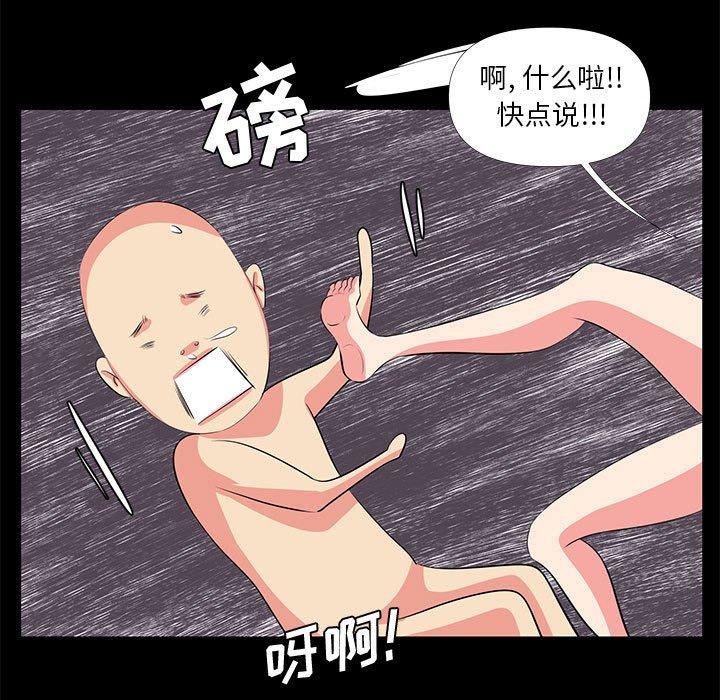 第 27 话 - 第45.jpg页