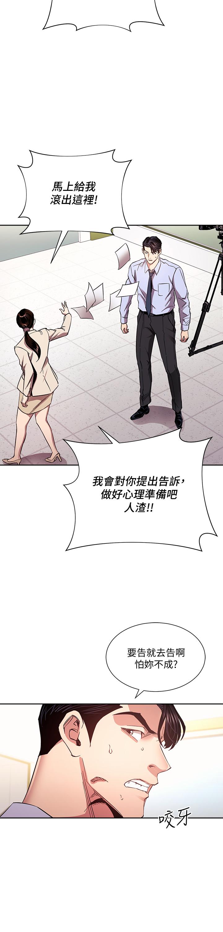 第73話-被貼上罪犯標籤的文傑 - 第20.jpg页