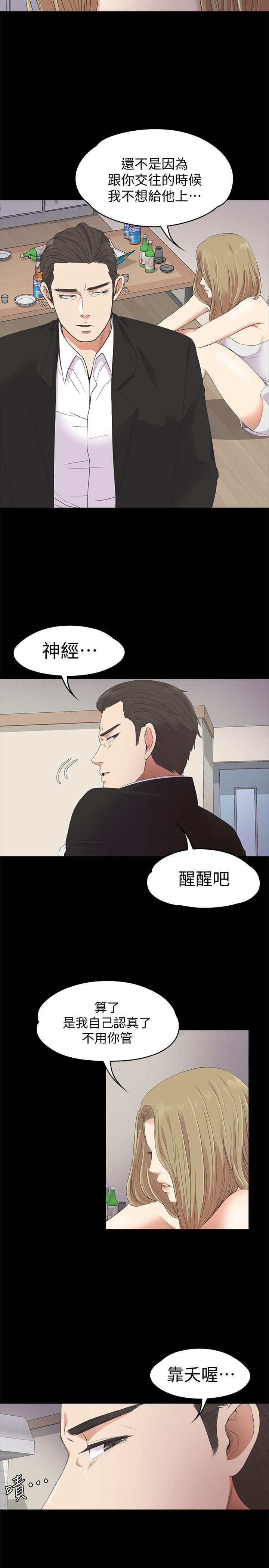 第22话 - 盤子的變心(01) - 第25.jpg页