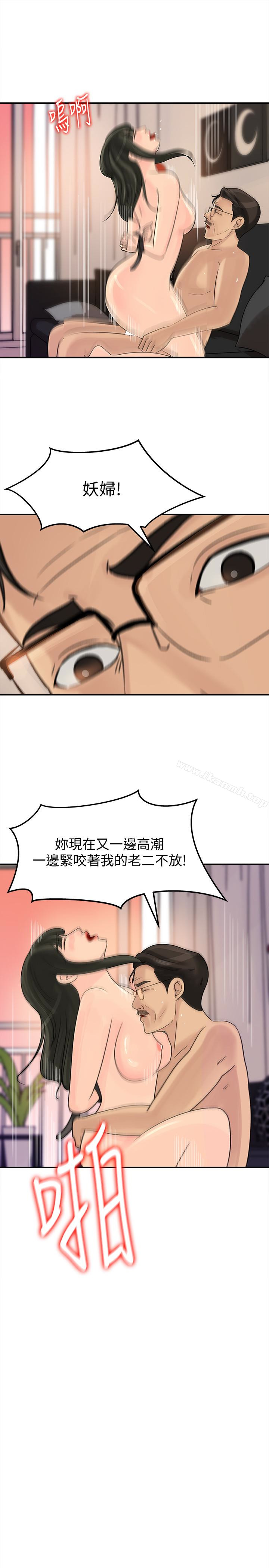第26話-亂倫 - 第22.jpg页