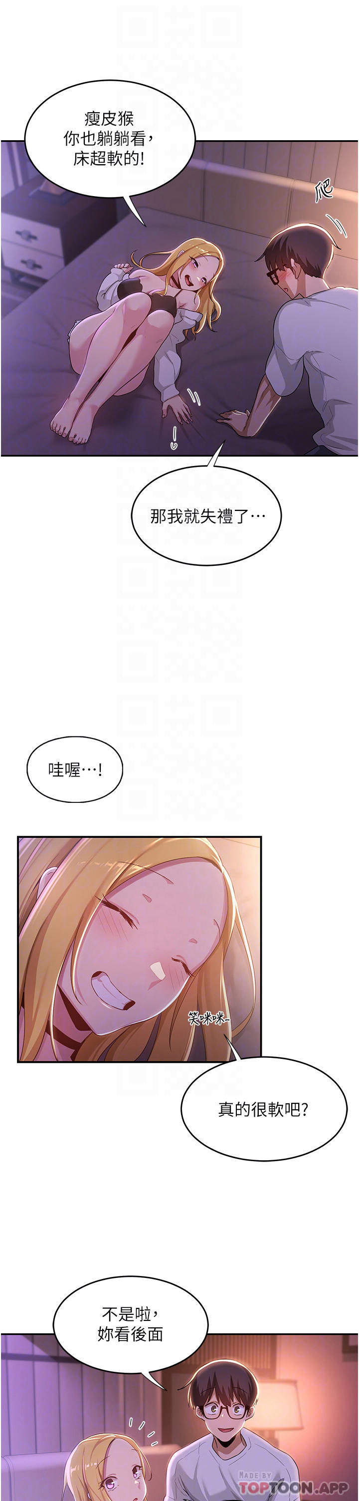 第64话-準备好了就开战吧 - 第16.jpg页
