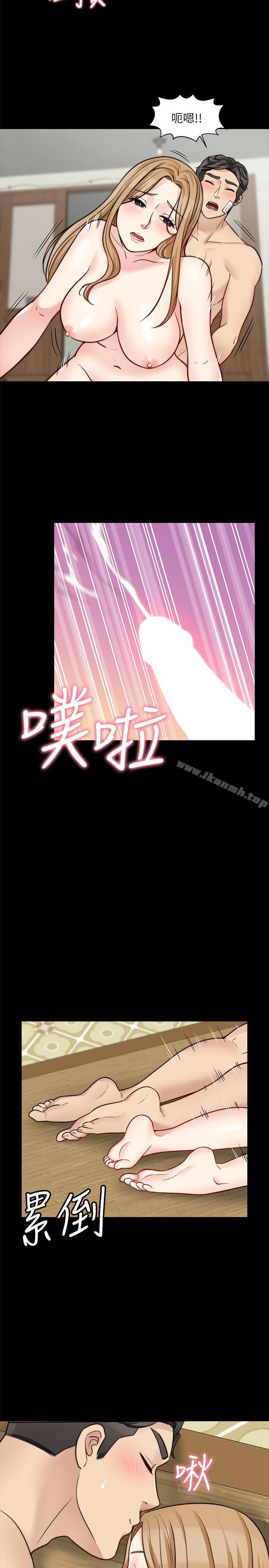 第19话-让人忘记妻子的女人 - 第20.jpg页