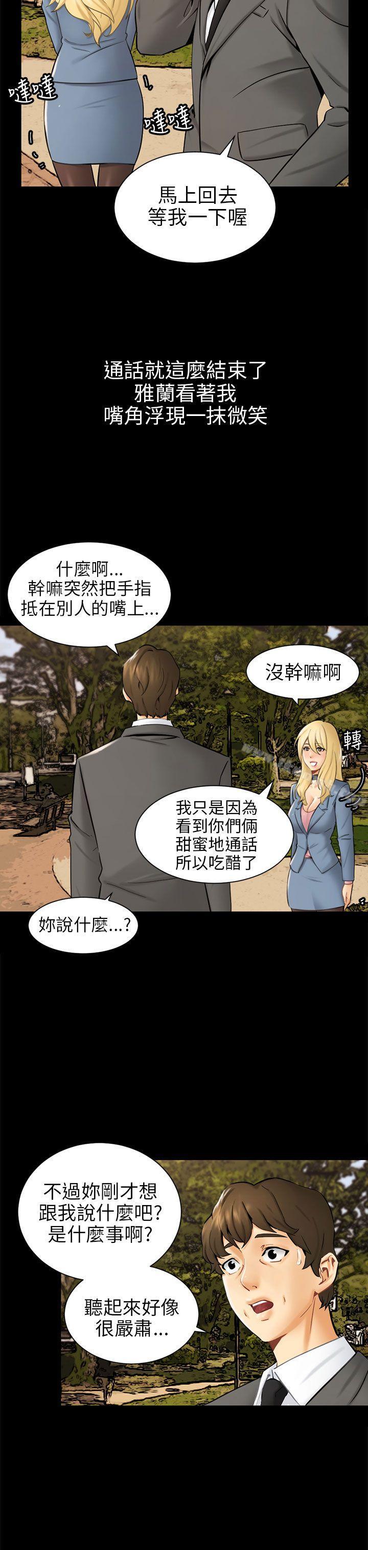 第3话 秘密 - 第27.jpg页