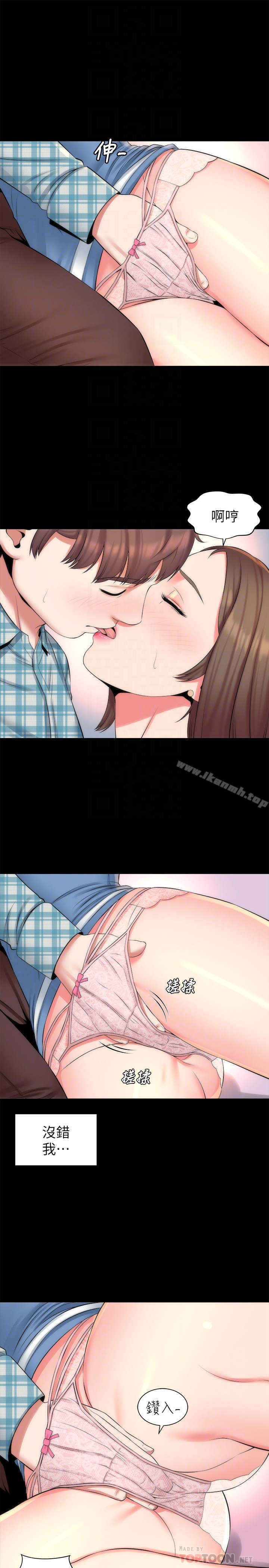 第30話-不斷想起藝芝青春的肉體 - 第7.jpg页