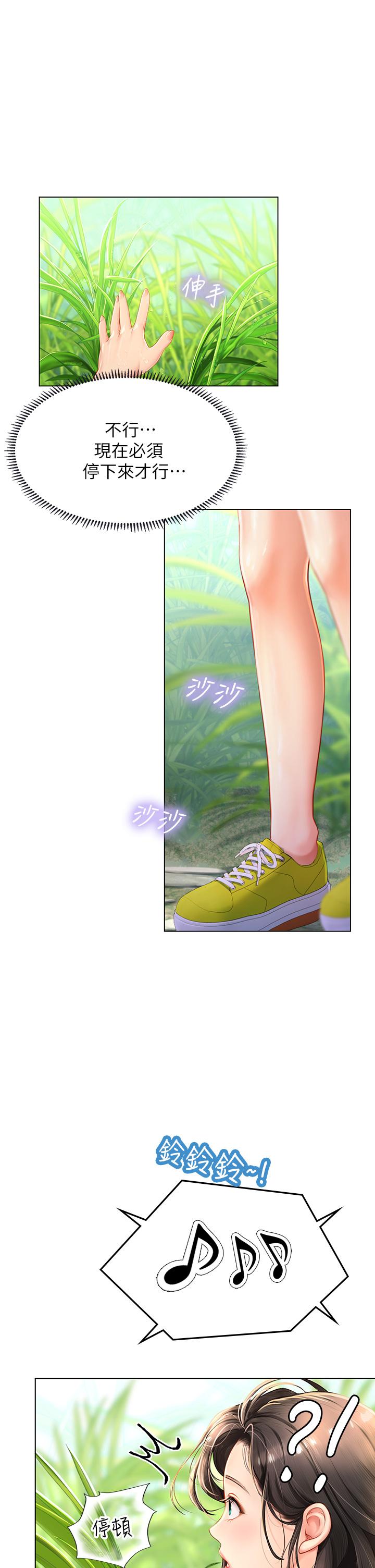 第8話-爽到潮吹的阿姨 - 第11.jpg页