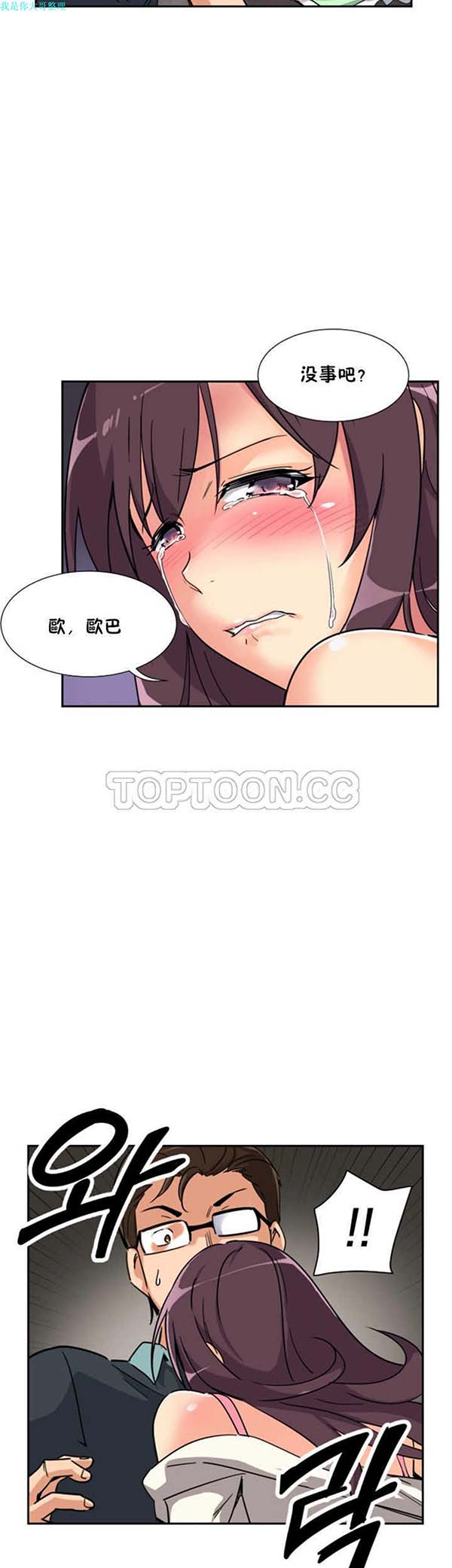 第 21 话 - 第12.jpg页