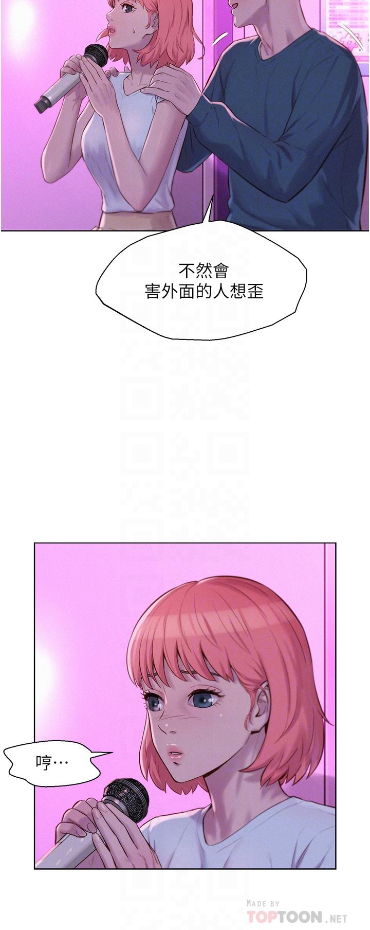 第42话-我没喊停不准结束 - 第10.jpg页