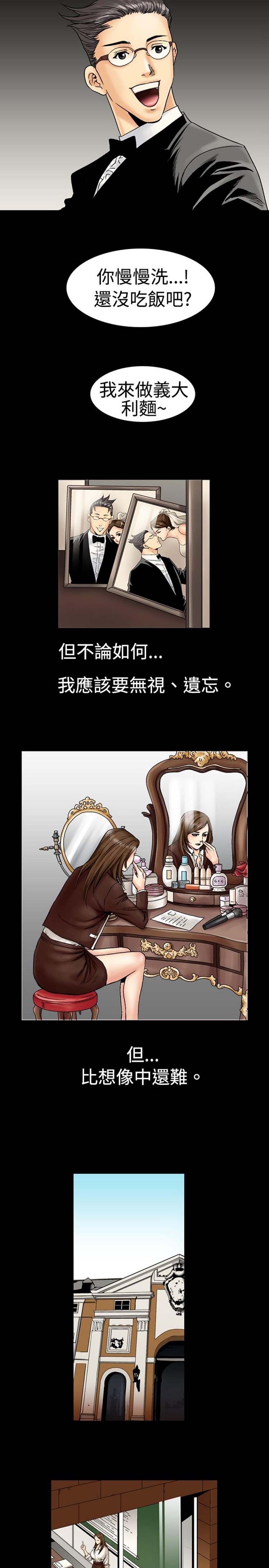 中毒 第 1 话 第2页