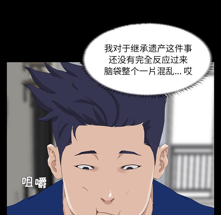 第 2 话 - 第9.jpg页