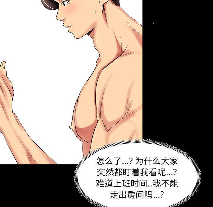 第 11 话 - 第54.jpg页