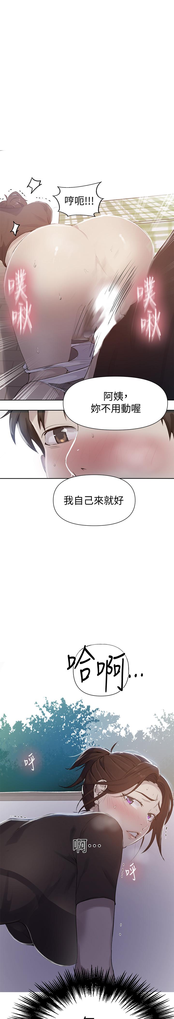 第68話-在阿姨身體裡“自慰” - 第1.jpg页
