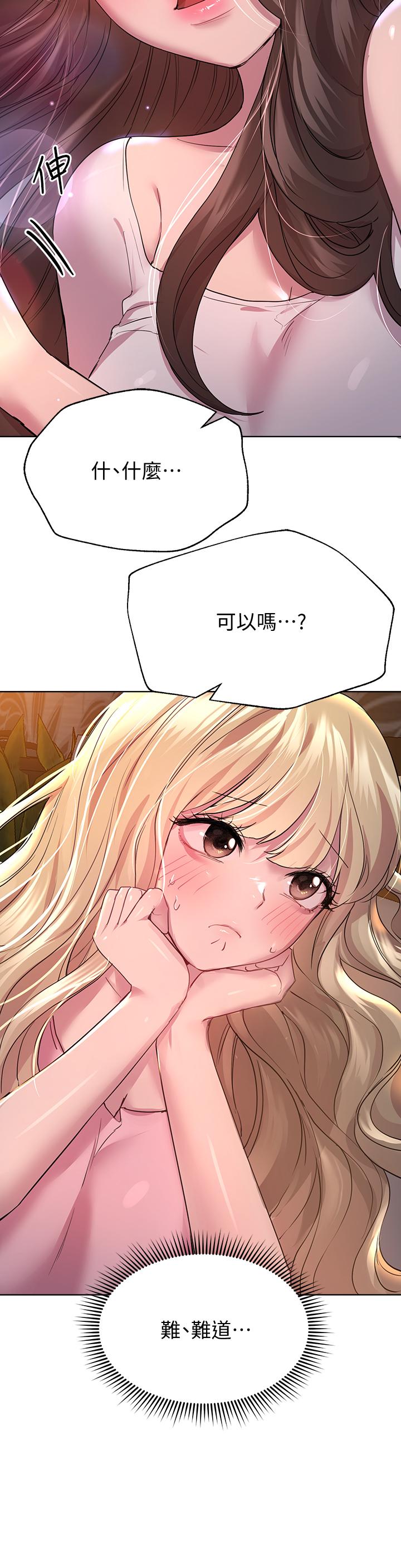 第27話-一覽無遺地美屁 - 第7.jpg页