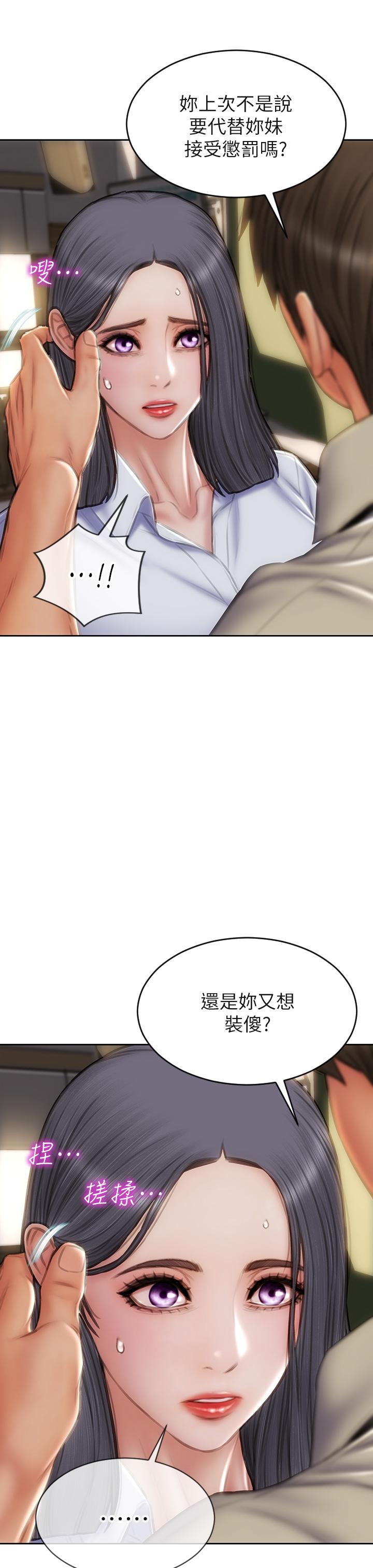第48話-在教室受罰的老師 - 第37.jpg页