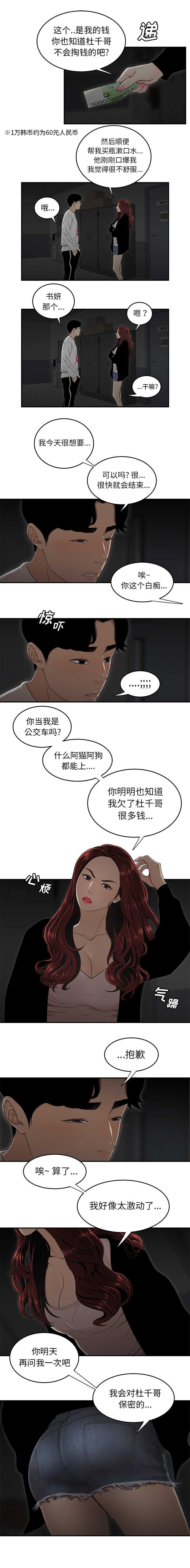 第 1 话 - 第7.jpg页