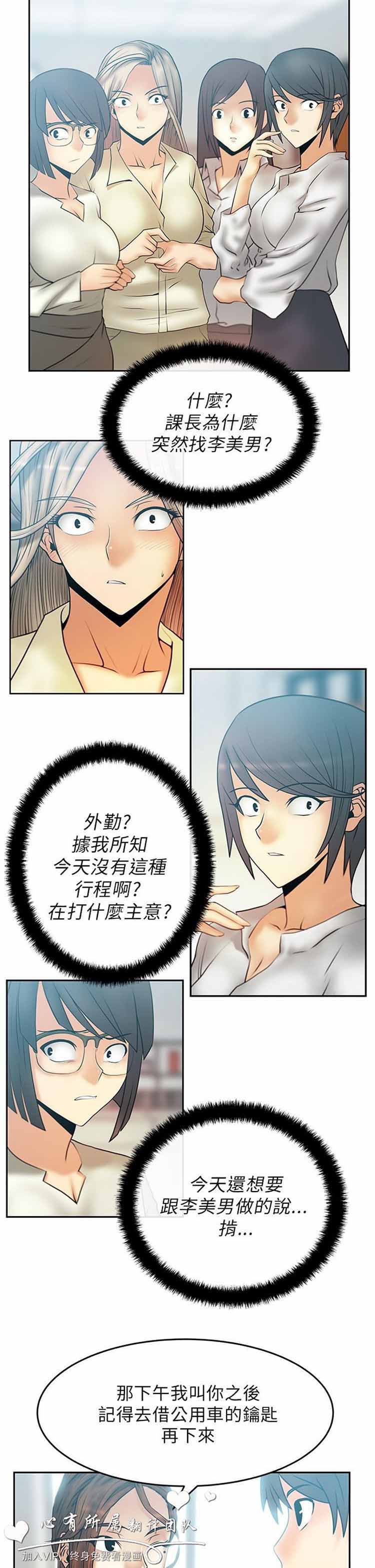 第 23 话 - 第2.jpg页