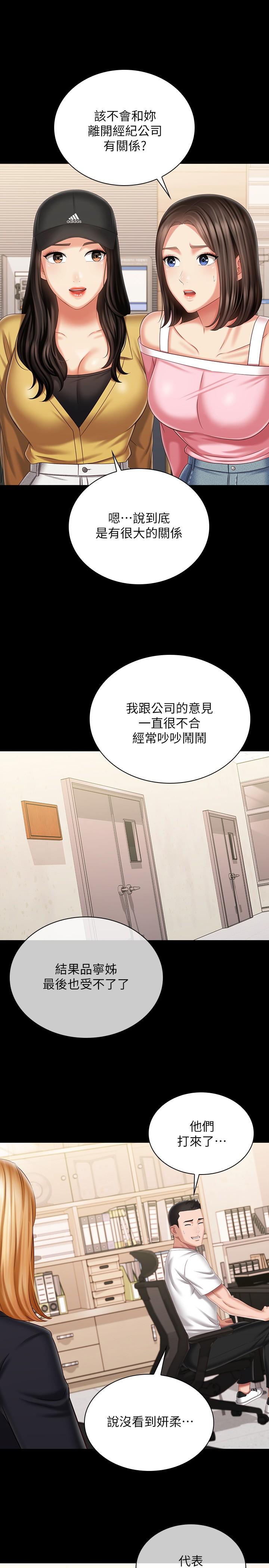 第110话-最终话-踏上各自的旅程 - 第22.jpg页