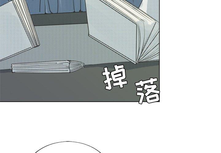 心跳维他命 第 39 话 第2页