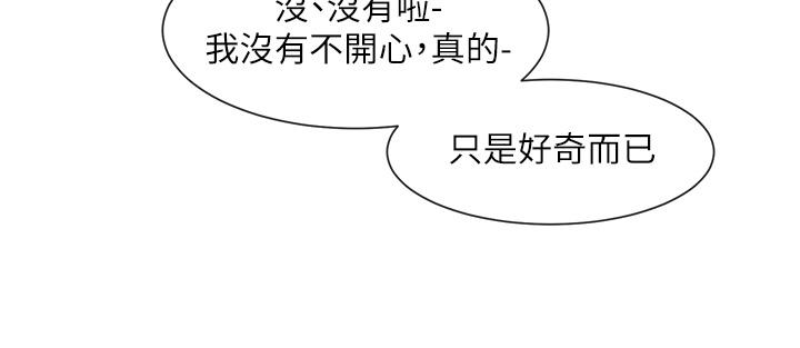 第99話-跟我在一起好玩嗎 - 第21.jpg页