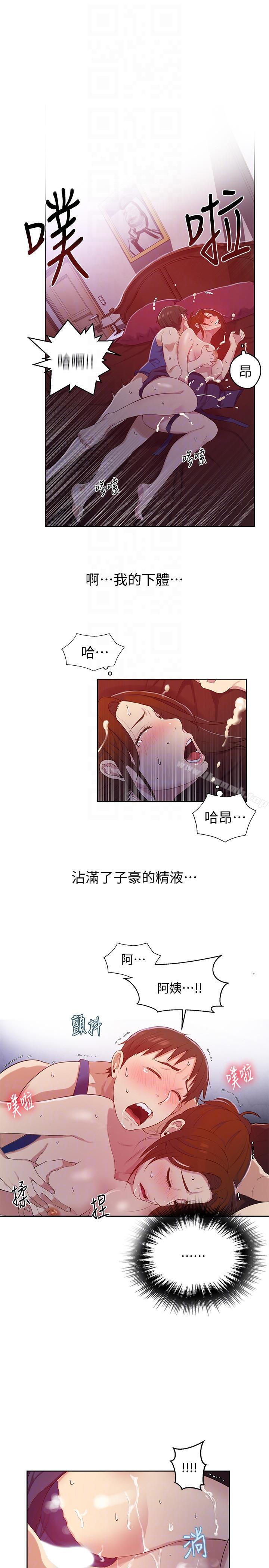第6話-想做就做吧 - 第19.jpg页