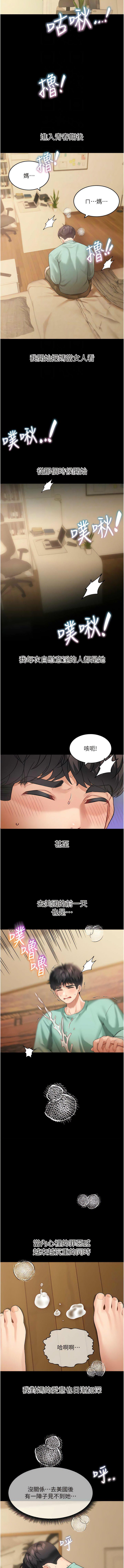 第18话-自慰意淫的对象 - 第12.jpg页