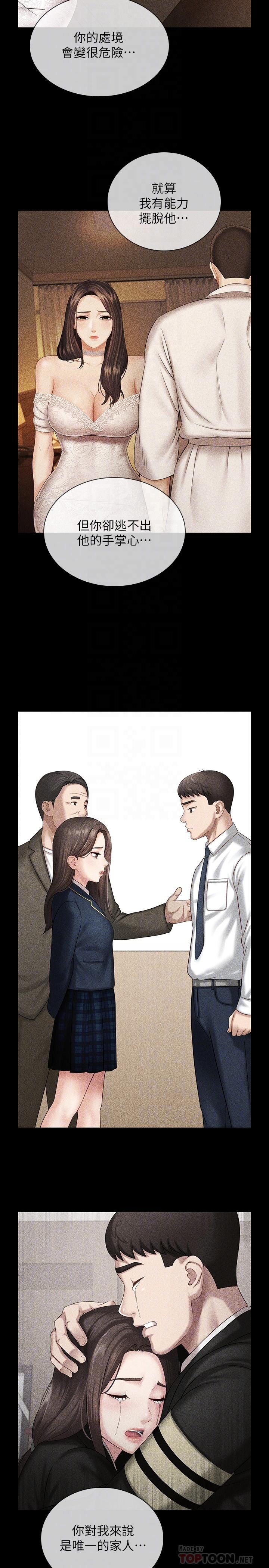 第101话-把我的一切给你 - 第10.jpg页