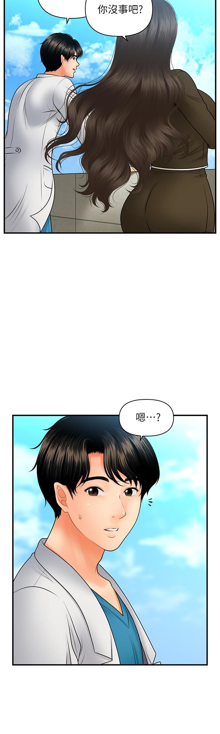 第42話-欲言又止的莉雅 - 第22.jpg页