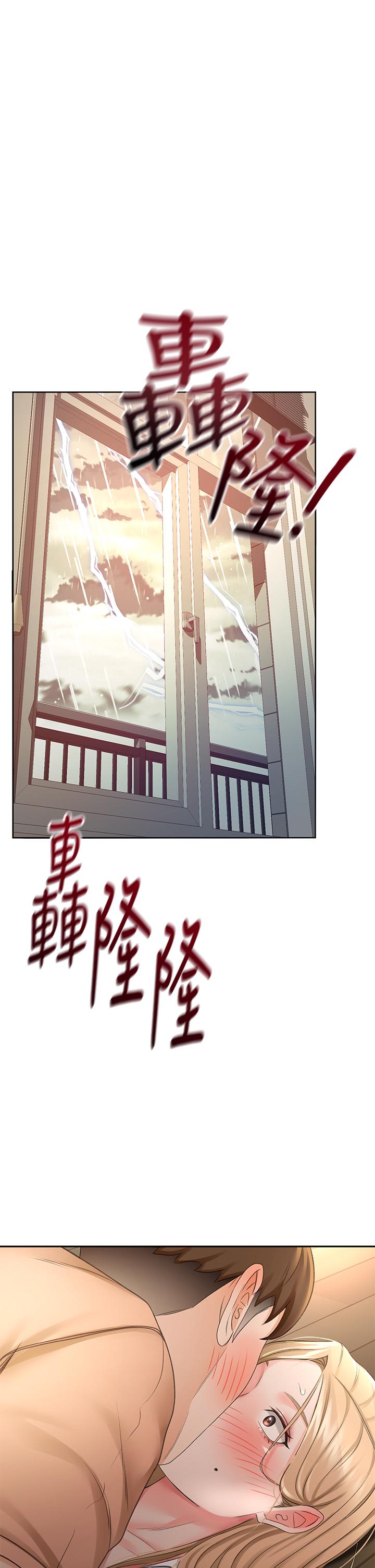 第16話-姐姐濕透的秘密花園 - 第1.jpg页