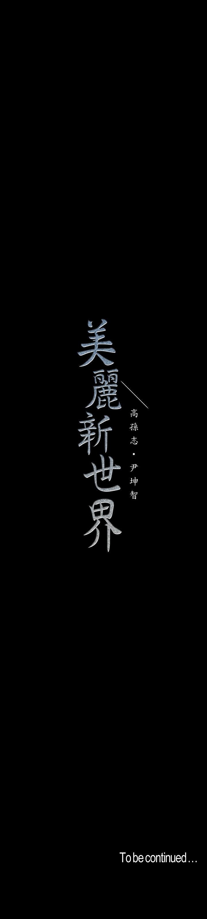 第74話-美庭組長和書潾的鬥爭 - 第28.jpg页