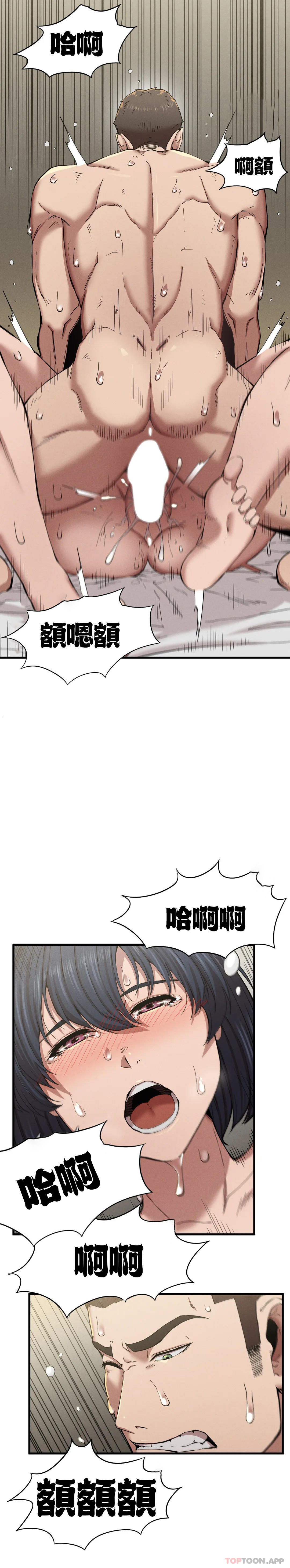 第9話-妳變的幸福為止 - 第50.jpg页