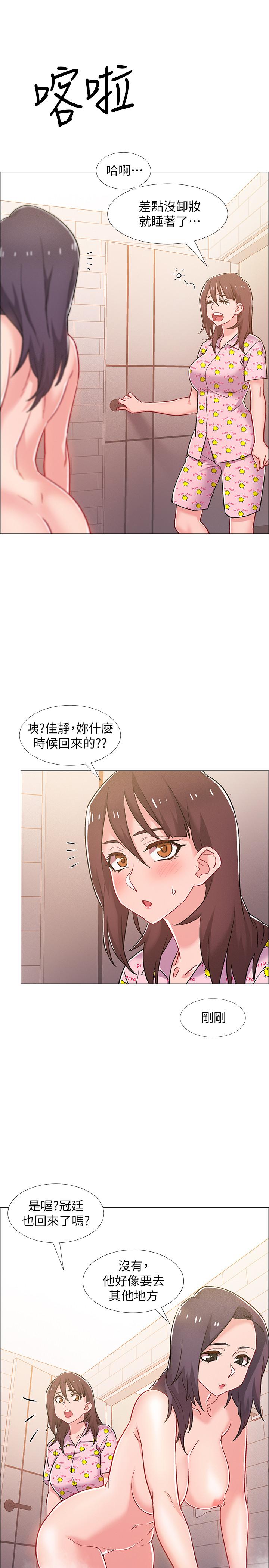 第30話-在浴室談心的姐妹 - 第7.jpg页
