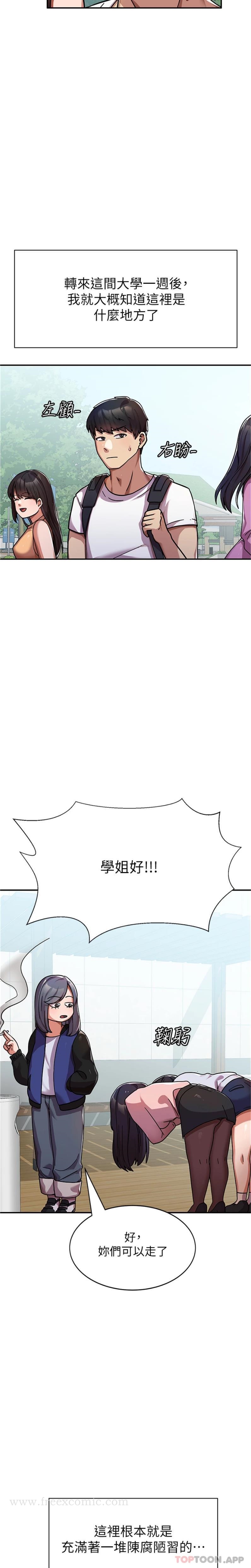 第1话-整个女大都是我的后宫 - 第22.jpg页