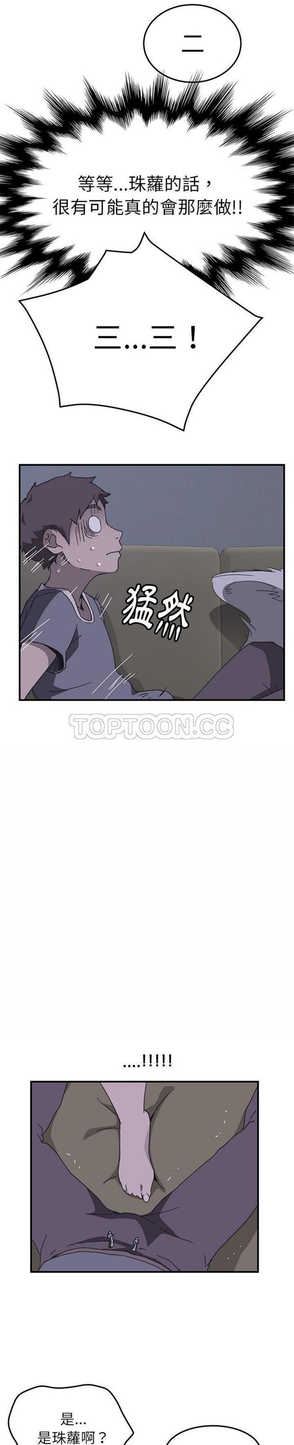 第 2 话 - 第24.jpg页
