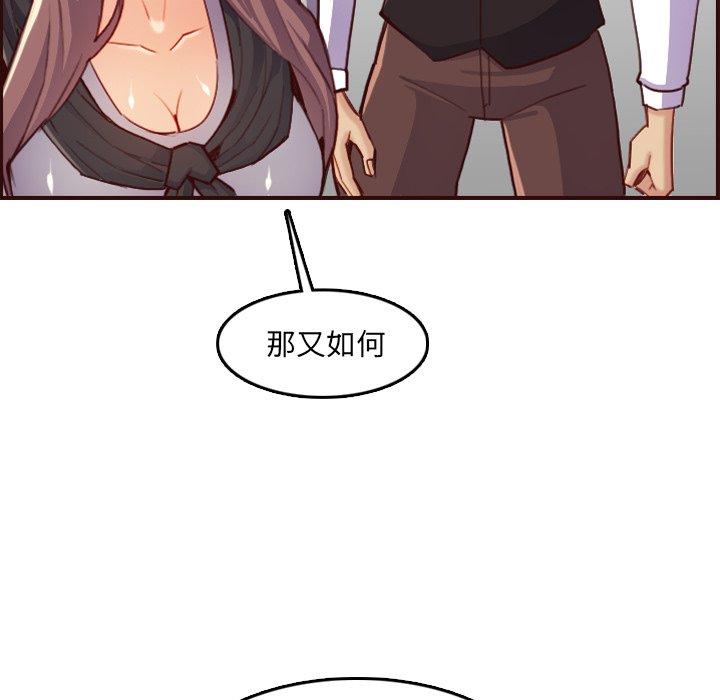 第 57 话 - 第50.jpg页