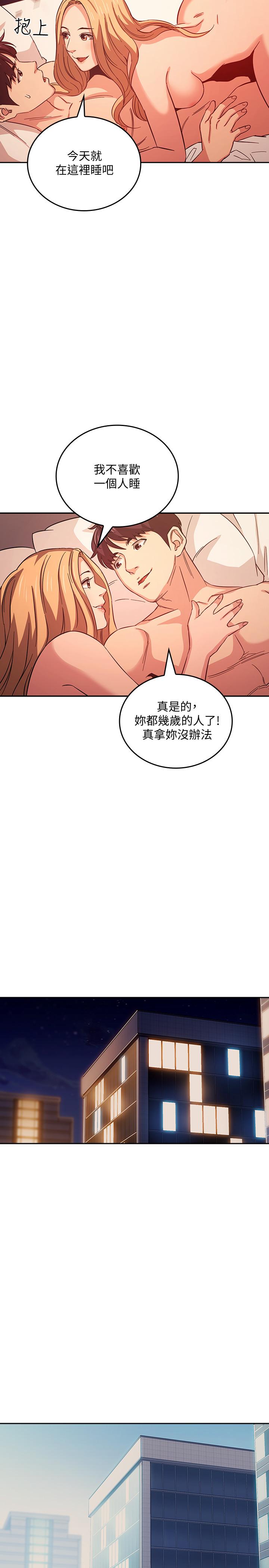 第32話-冤家路窄 - 第22.jpg页