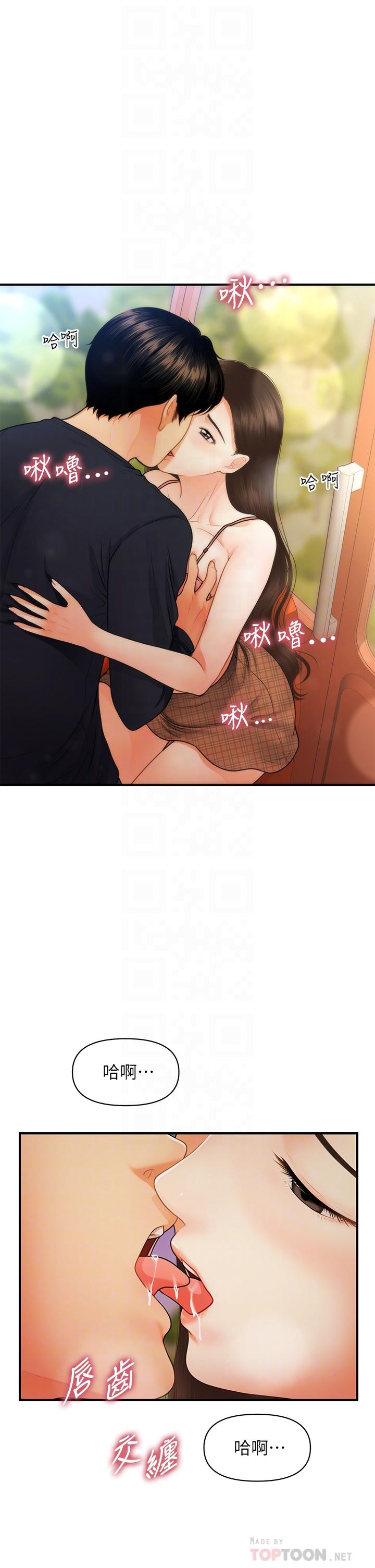 第64話-飢渴難耐的車震 - 第6.jpg页