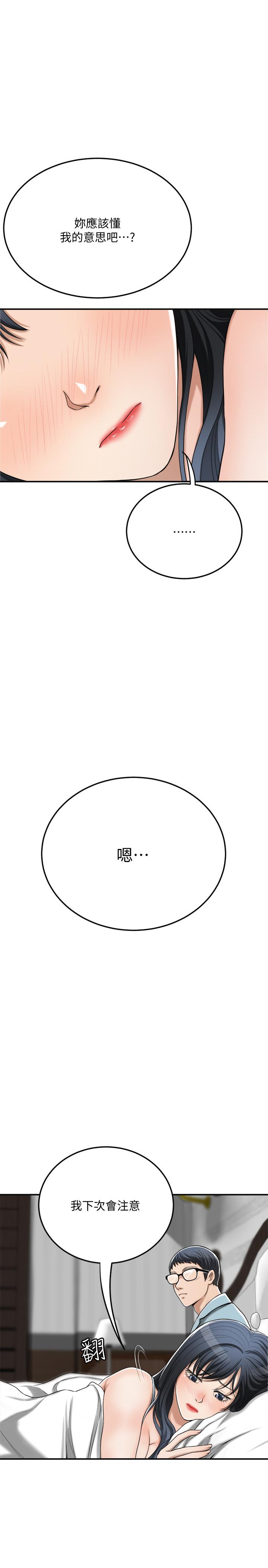 第36話-察覺妻子異樣 - 第9.jpg页